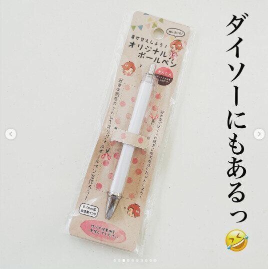 【ダイソー】自分だけのオリジナルボールペンが作れる！