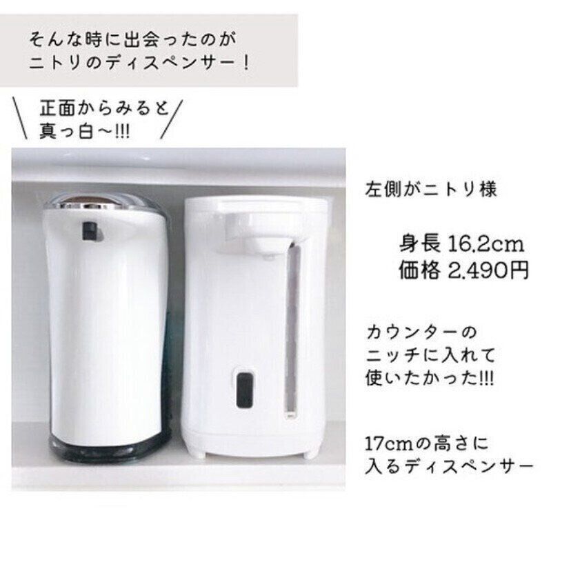 コスパ最強のオートディスペンサー