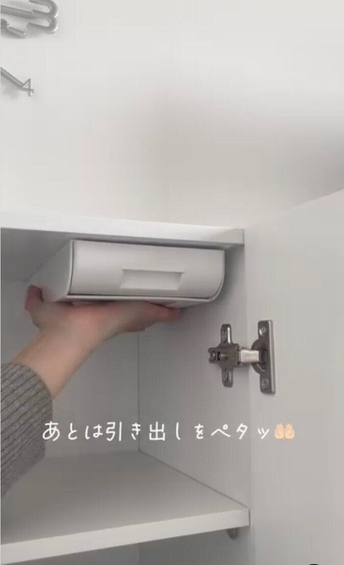みんなはもうGETした？大バズり中の「取り付け式引き出し」