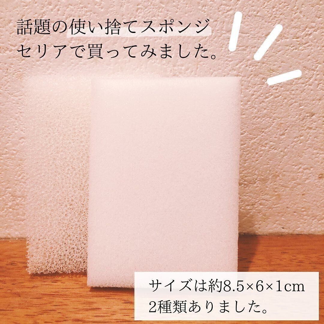 毎日取り替えられる！キッチンスポンジ