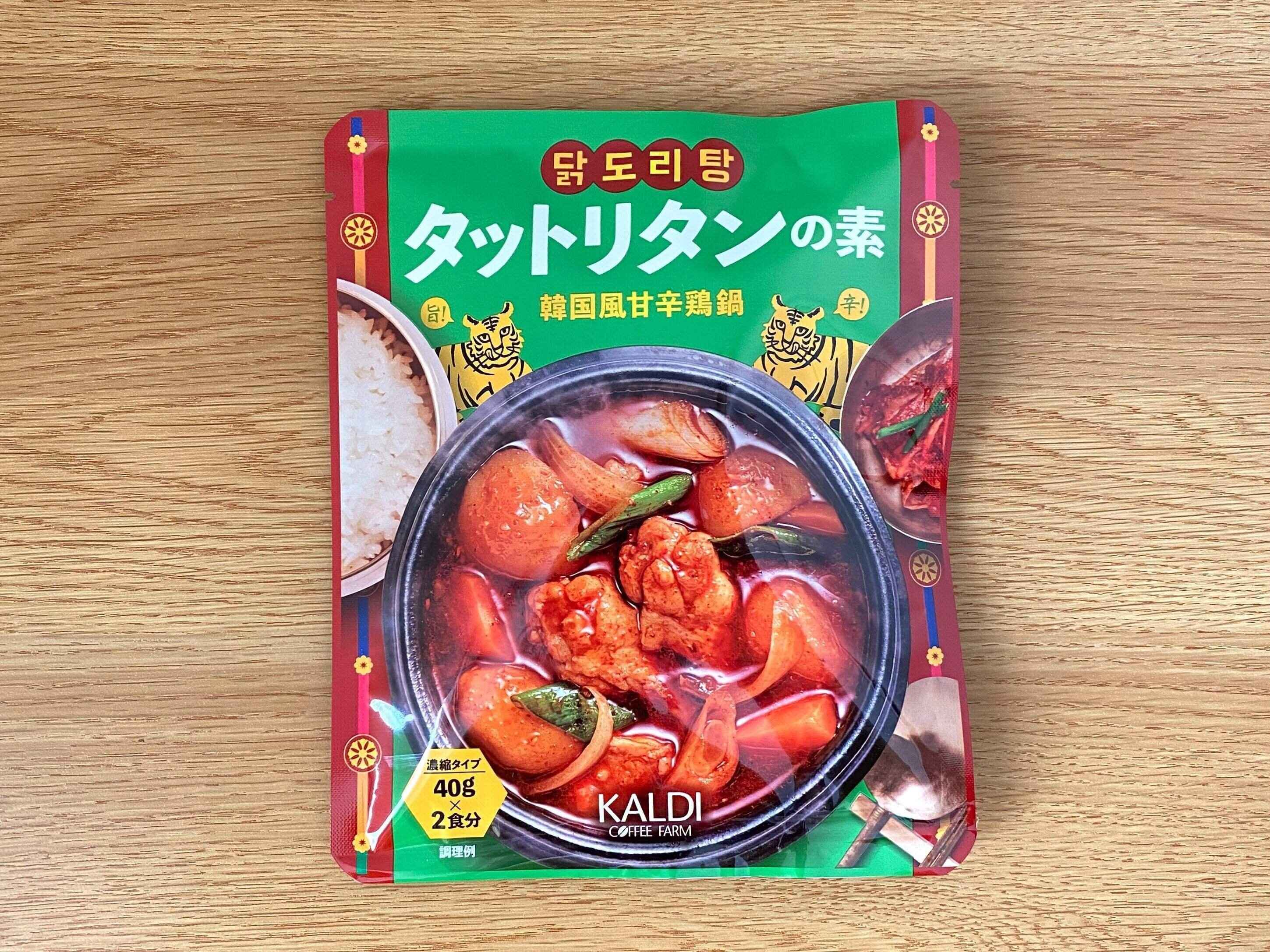 タットリタンの素