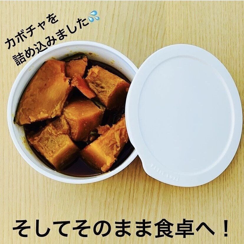 家事をへらす保存食器
