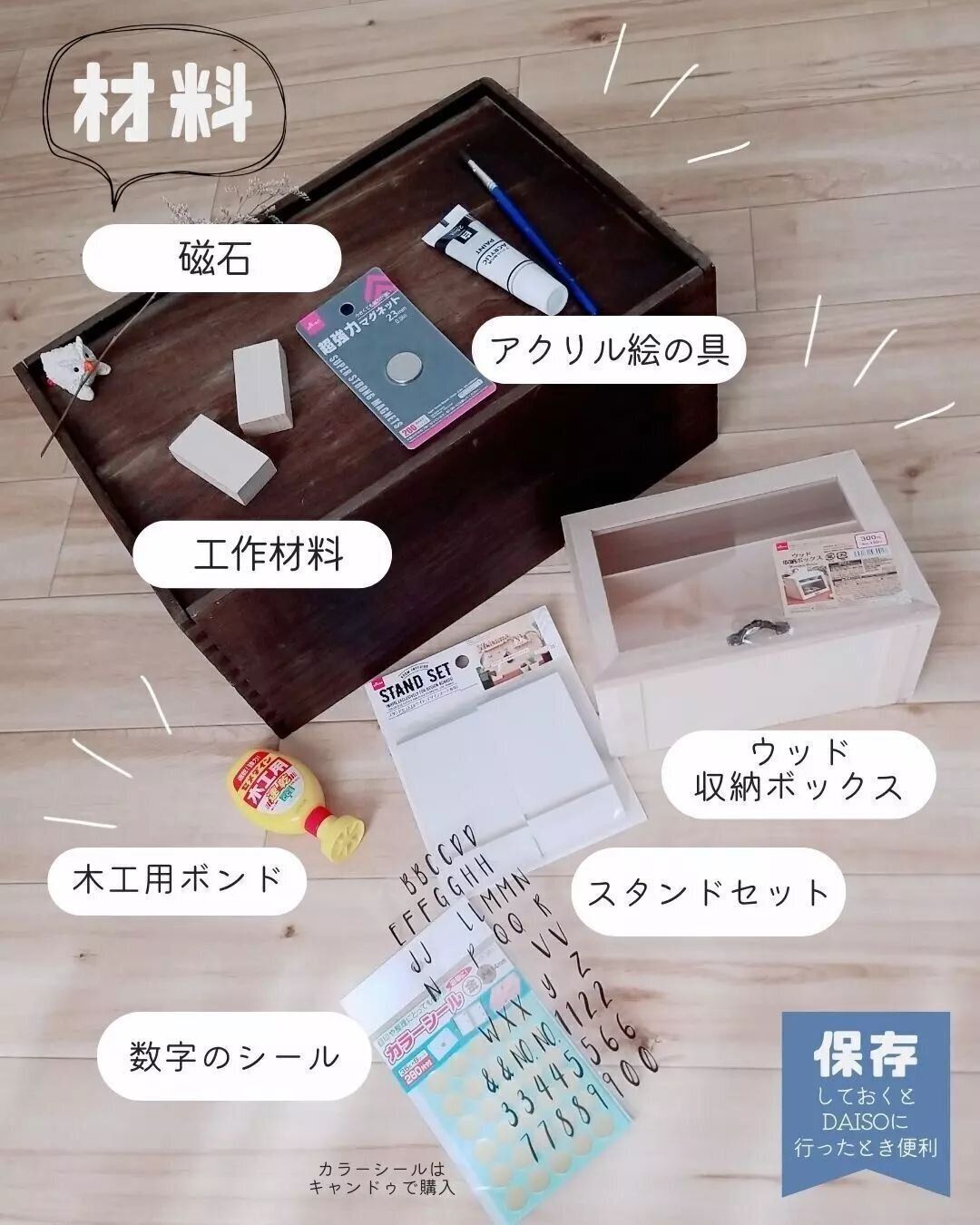 DIY初心者にもおすすめ！ままごと木製レジ