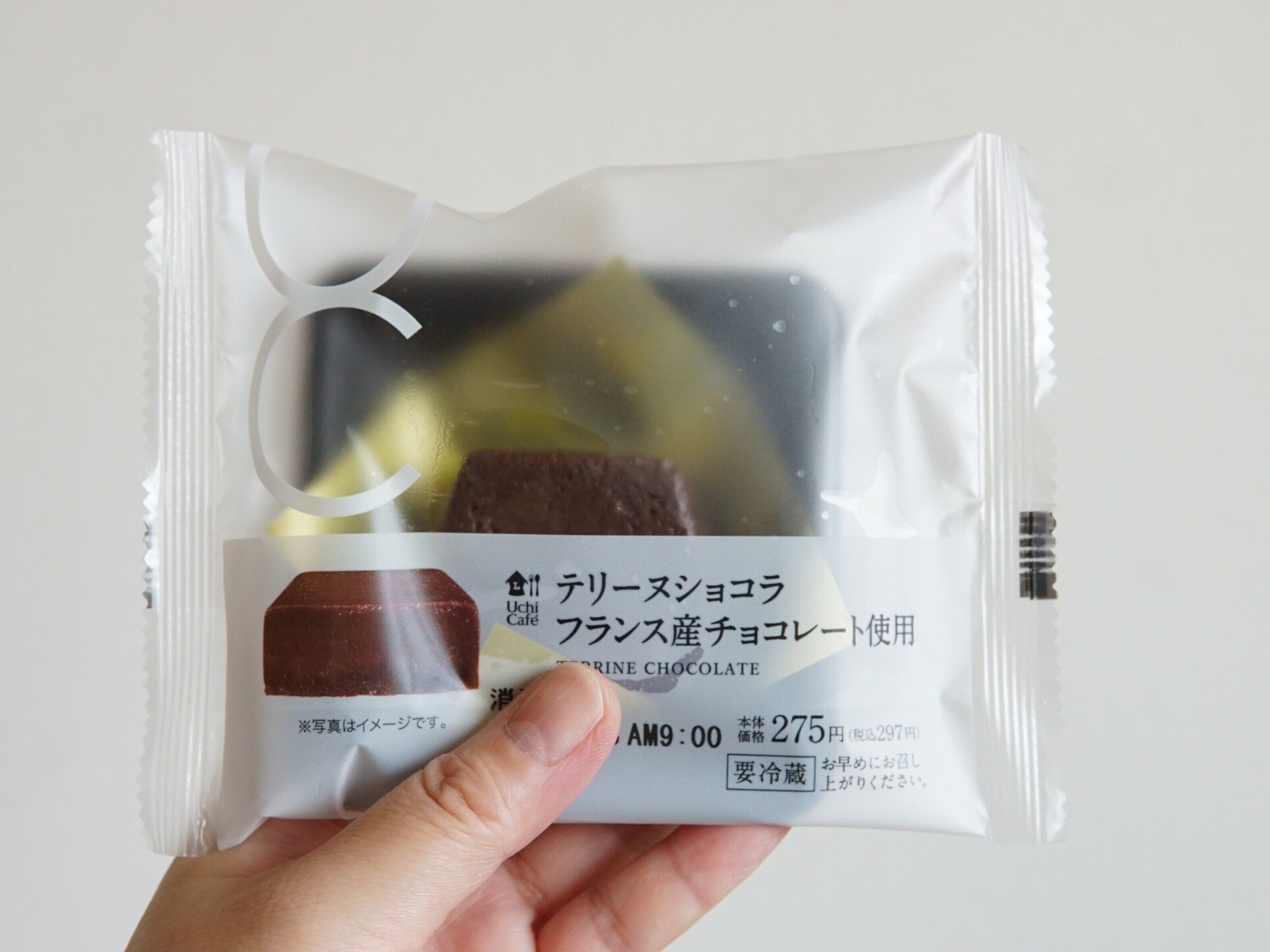 テリーヌショコラ