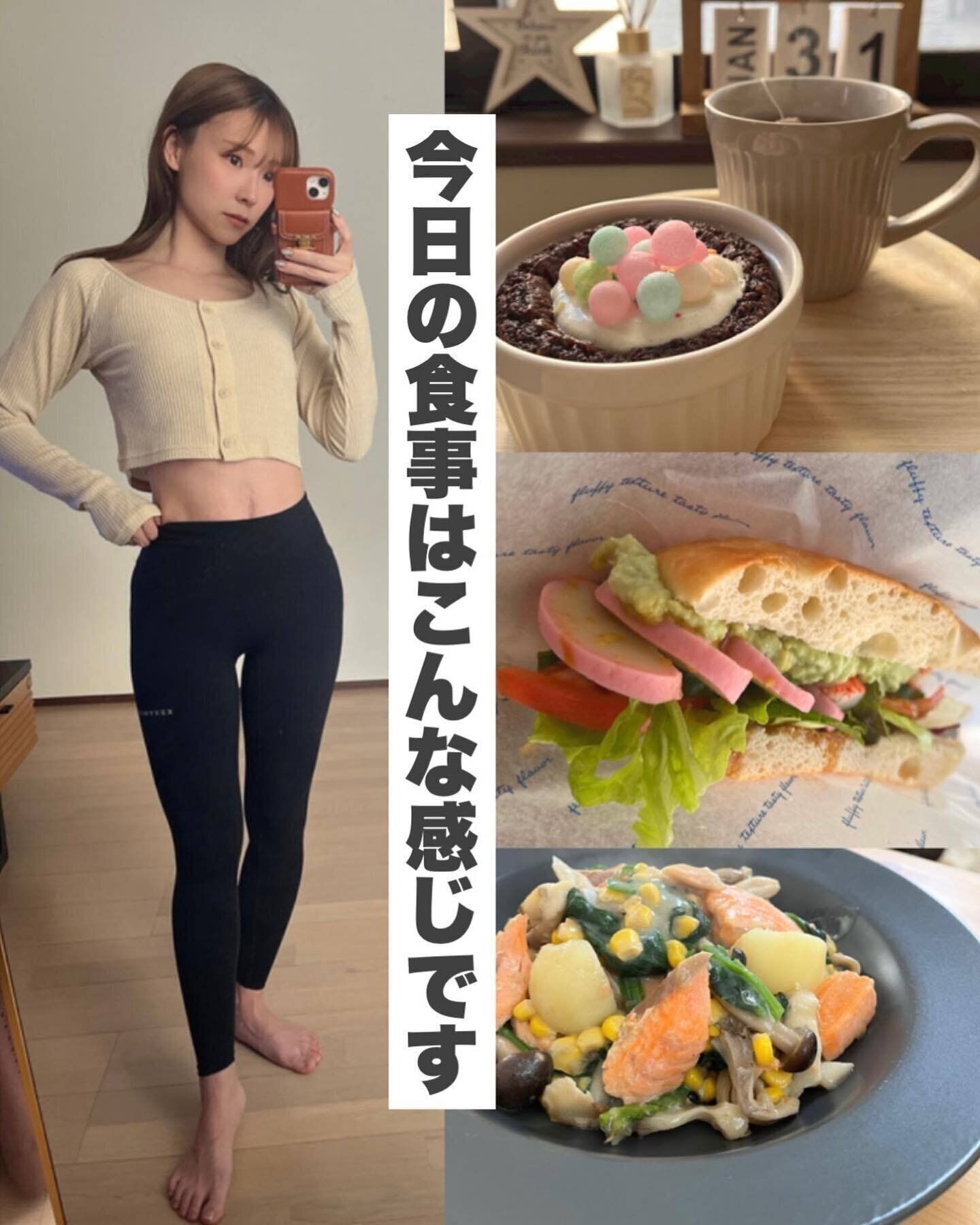 今日の食事は？