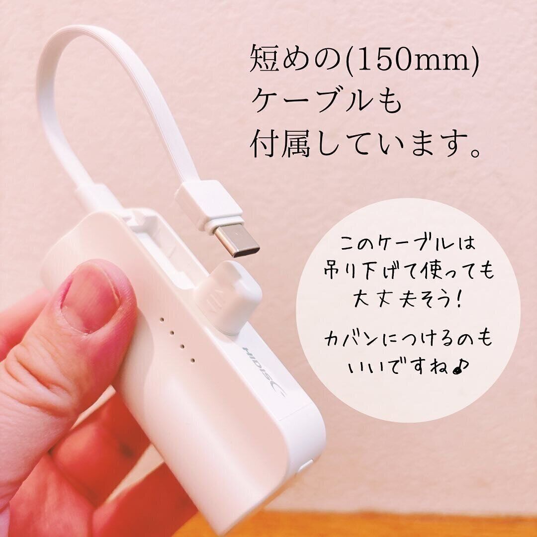 かわいいだけじゃない！便利に使える「モバイルバッテリー」