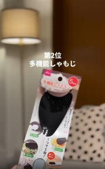 【ダイソー】100円でこれはすごい！多機能しゃもじ