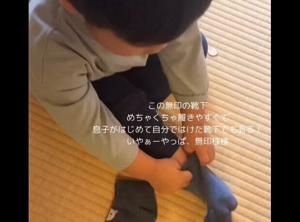 【無印良品】めちゃくちゃ履きやすい！ベビー足なり直角動物柄靴下