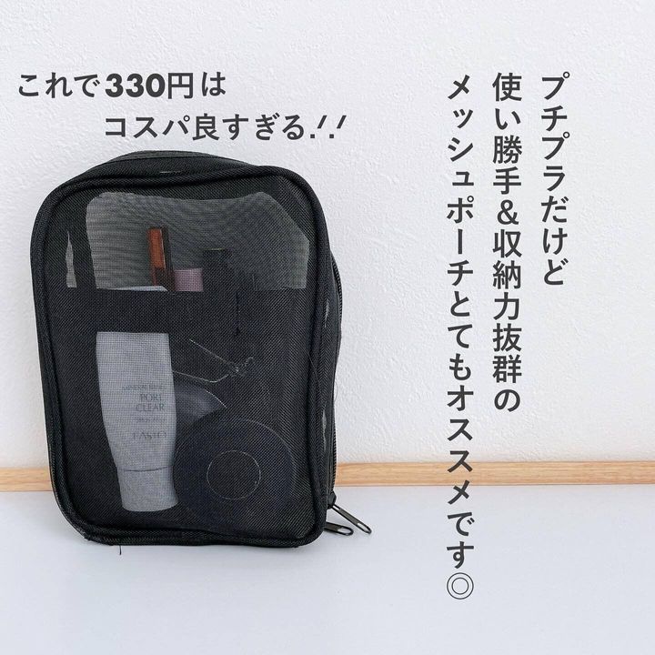 使い勝手、収納力も◎な「縦型ポーチ」