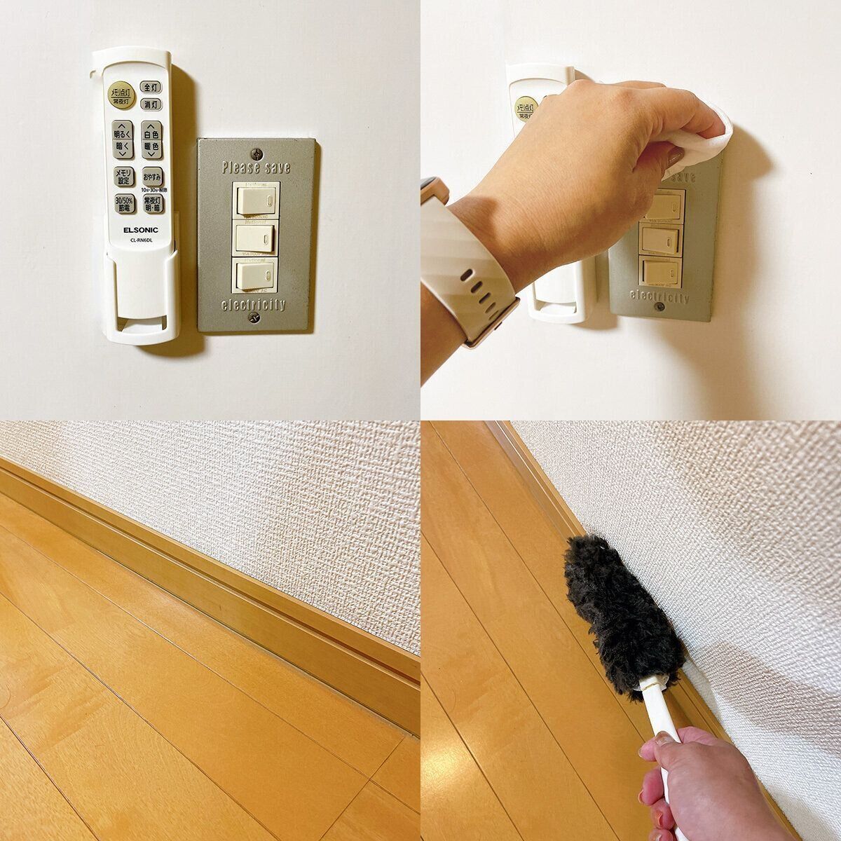 スイッチと巾木