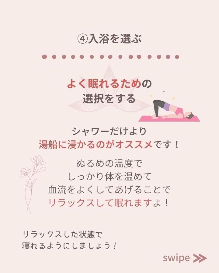 入浴を選ぶ