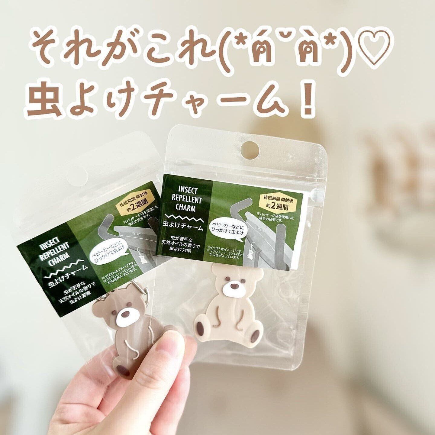 かわいく虫よけできる