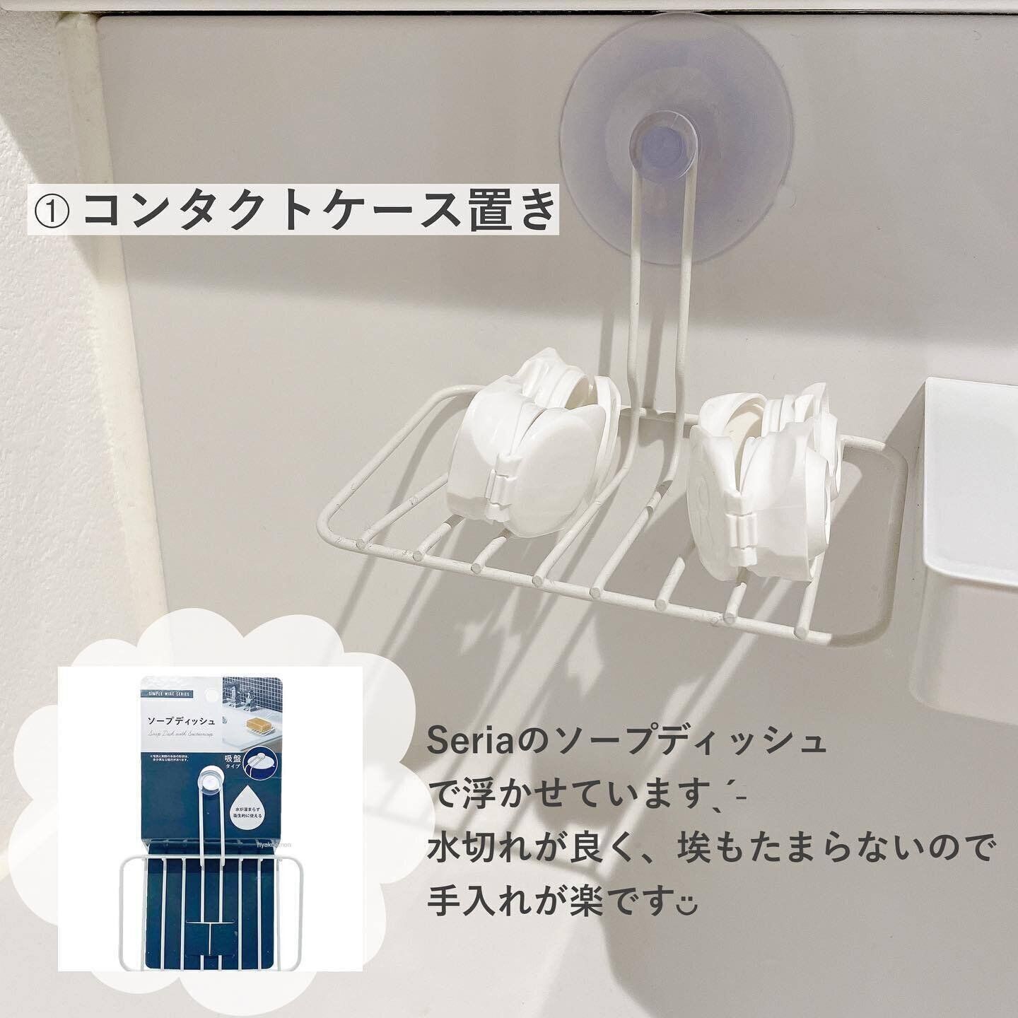 コンタクトケース置きにも◎「ソープディッシュ」