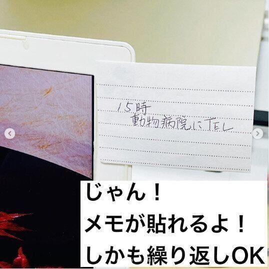 【ダイソー】メモをピタッと貼り付けられる