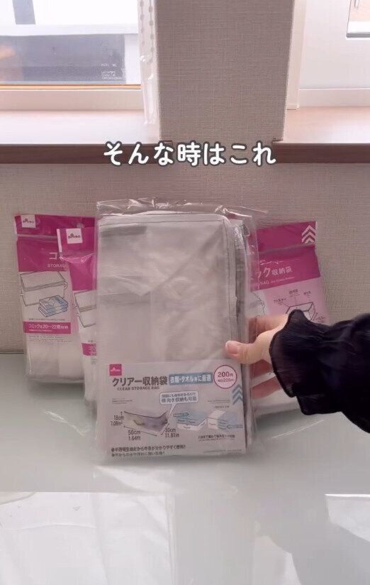 【ダイソー】衣替えがダイソーだけで完結