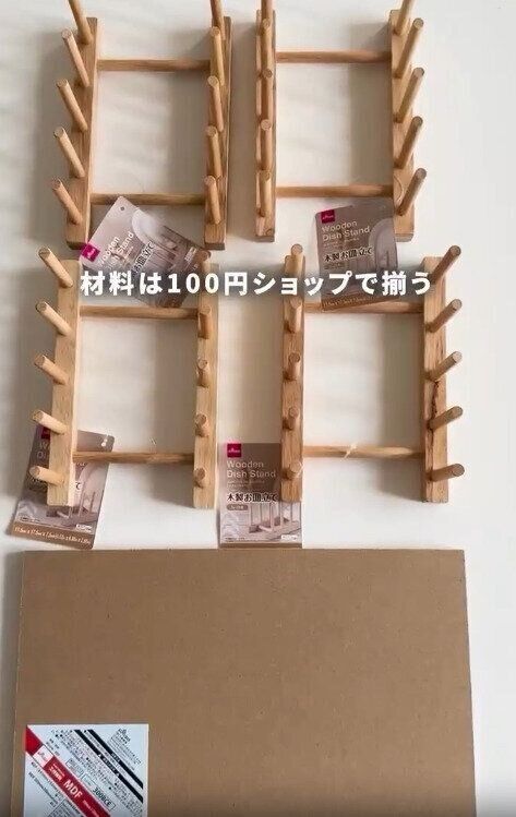【ダイソー】ダイソーの木製お皿立てが大活躍