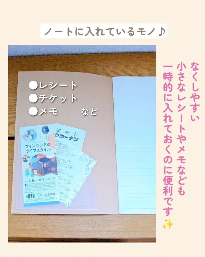 【ダイソー】レシートやメモの一時的な収納場所としても大活躍