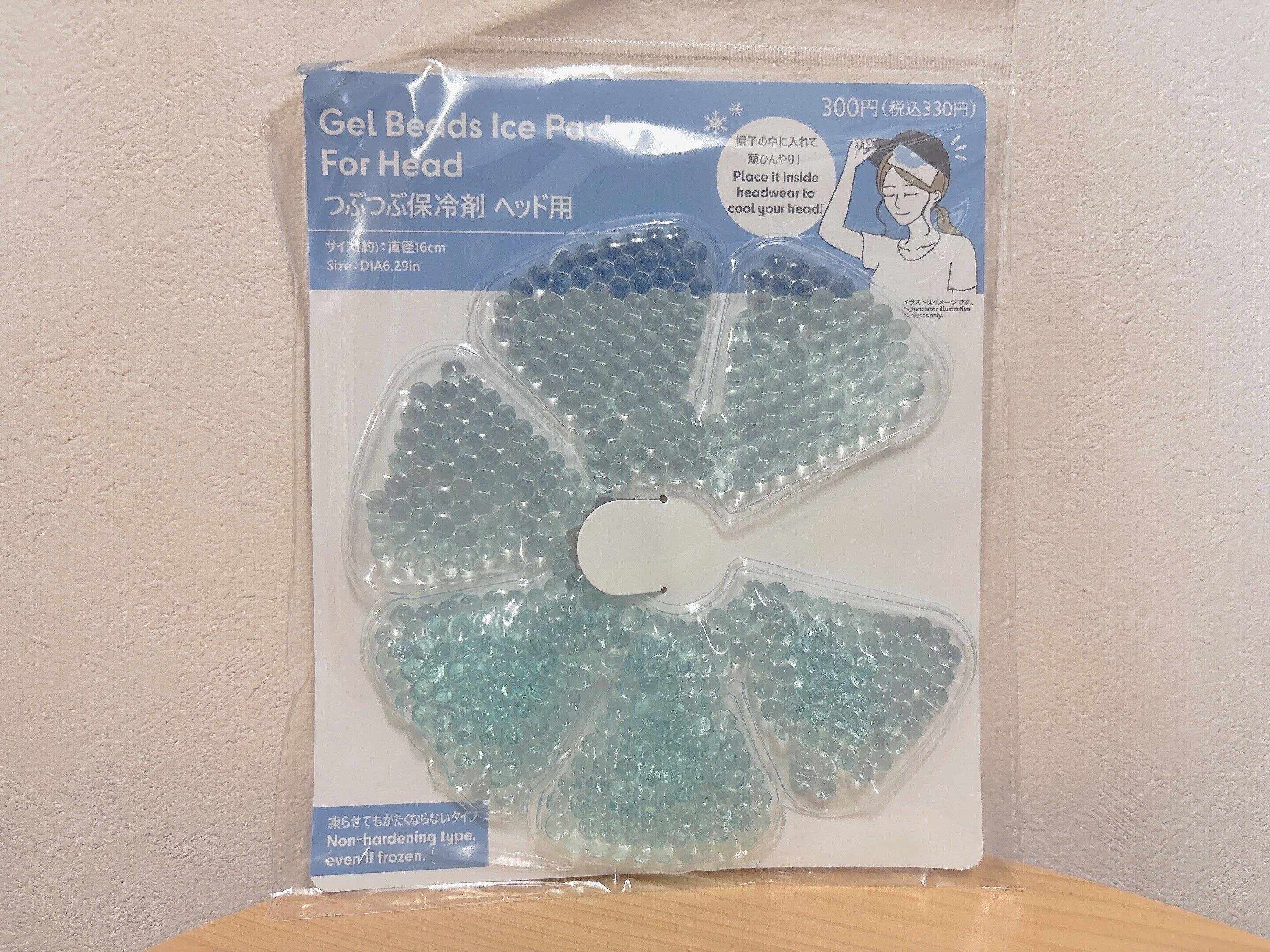 ダイソーつぶつぶ保冷剤ヘッド用