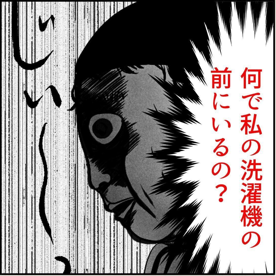 第4話「俺の手作りおでんたべてください」