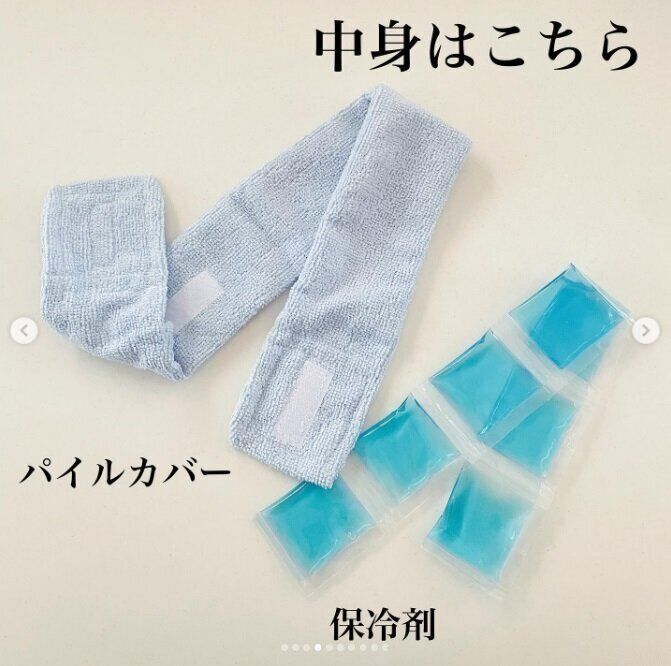 【ダイソー】夏の暑さ対策に