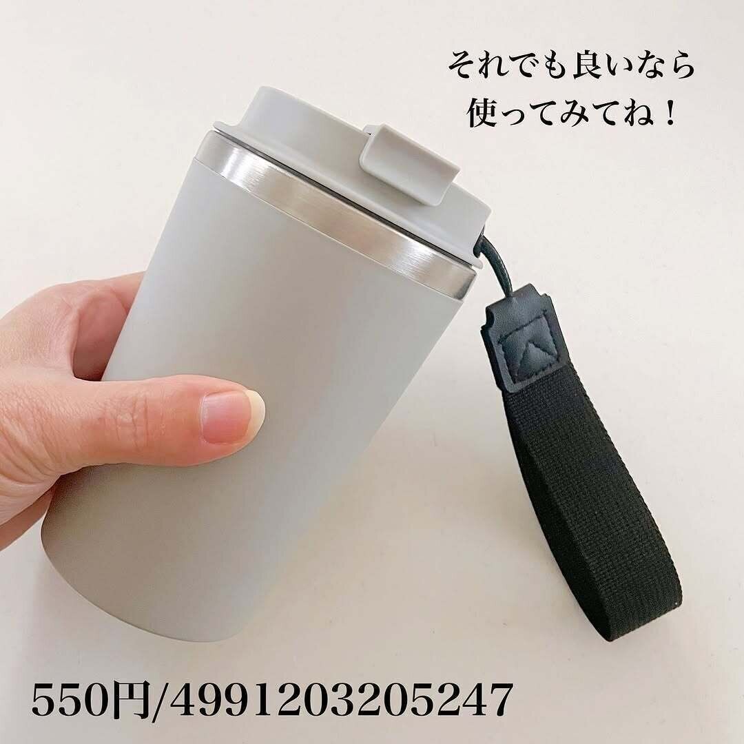 こういうの欲しかった〜！ストラップも付いている「フタ付きタンブラー」
