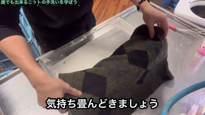 3.オシャレ着洗剤で洗う