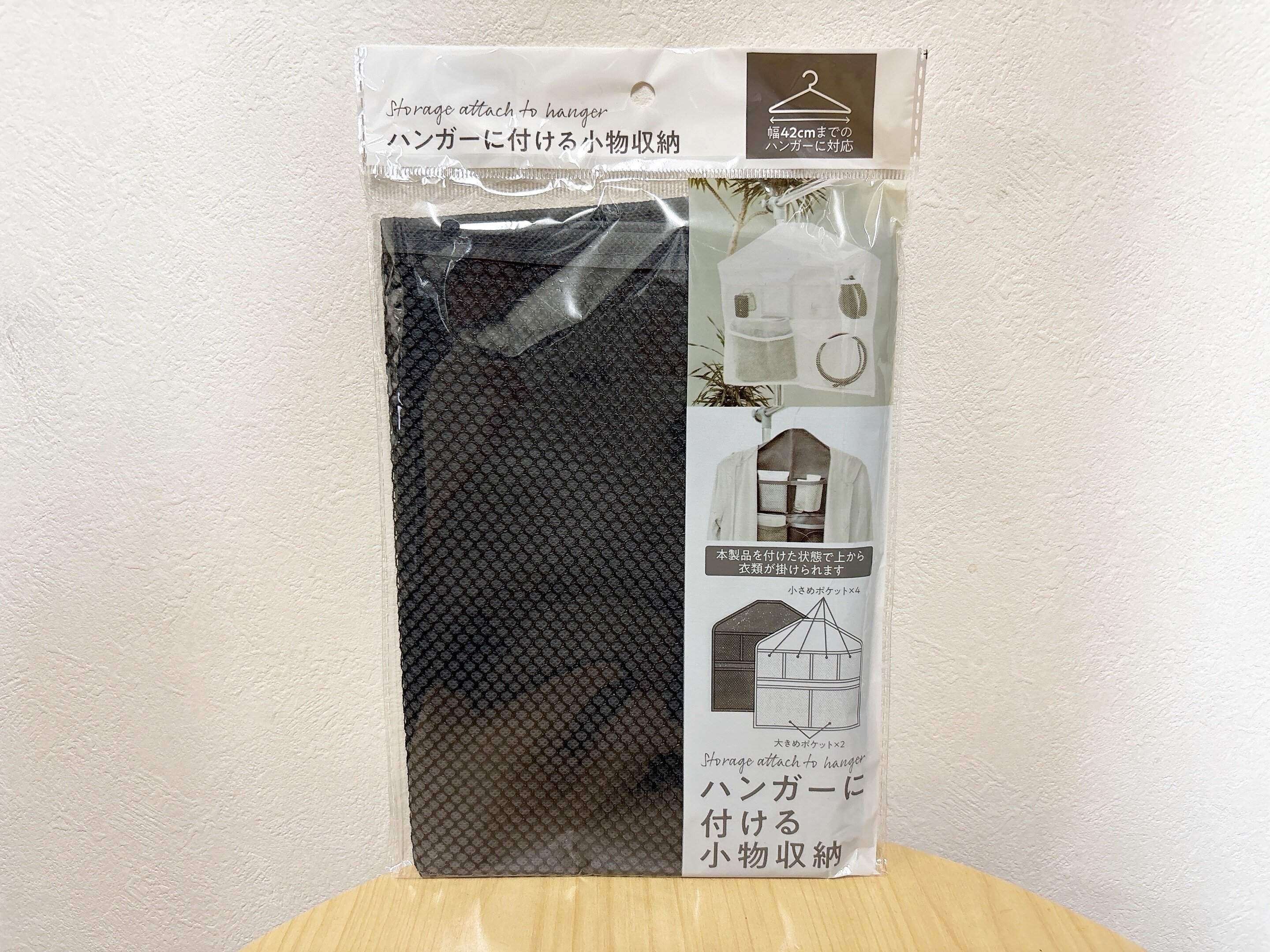 セリアハンガーに付ける小物収納