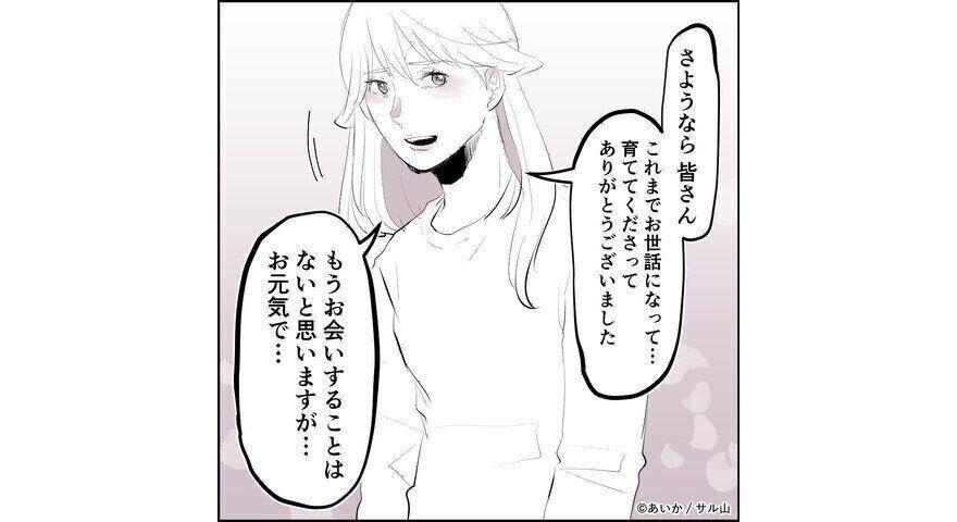 第31話「毒親姉妹～愛サレた私と壊シタ従姉妹～」