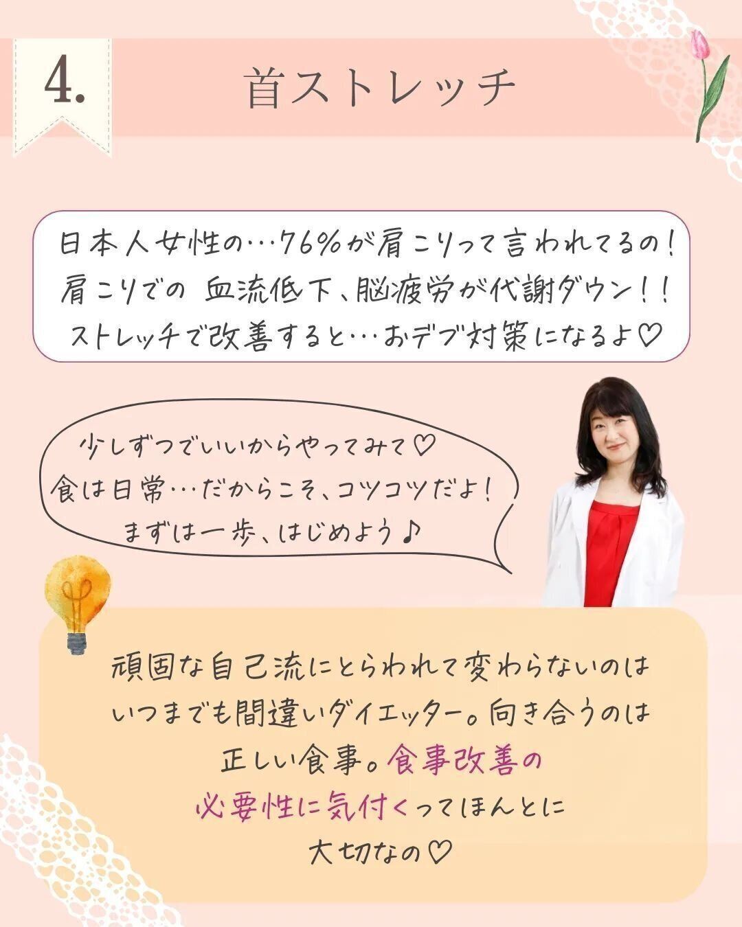 首のストレッチ