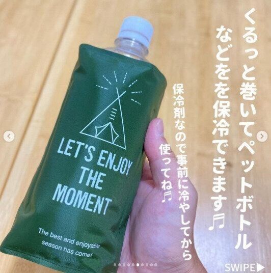 【ダイソー】ペットボトルに巻いて保冷できる！