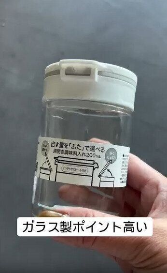 【ニトリ】ガラス製なのでにおい移りの心配なし