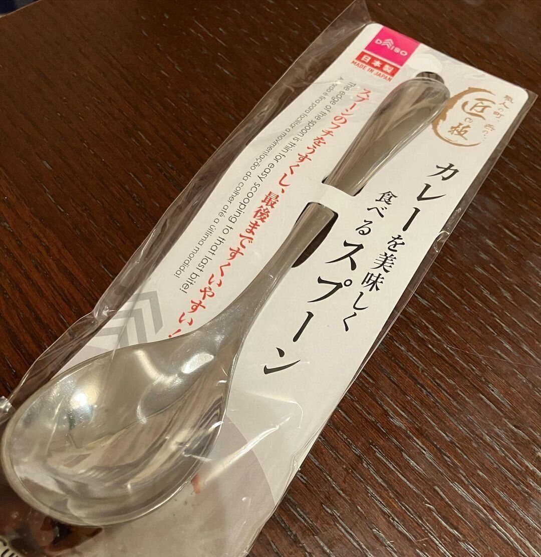 【ダイソー】もりもり食べれちゃう？「カレーを美味しく食べるスプーン」
