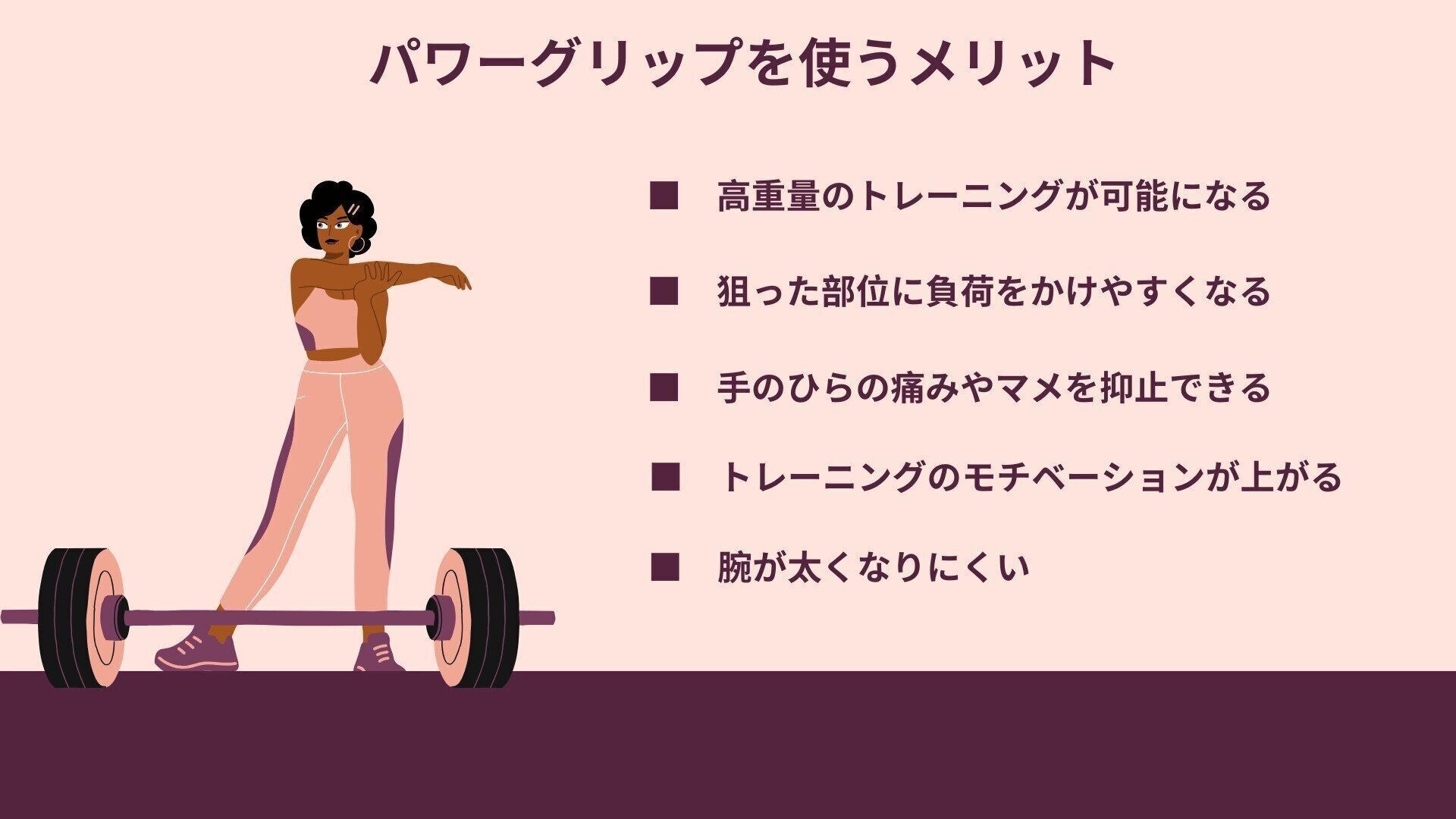 パワーグリップ　おすすめ