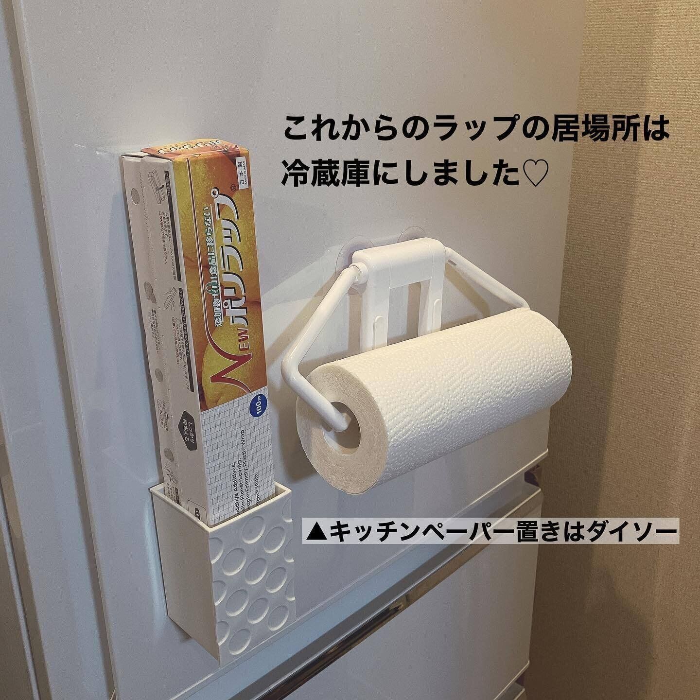 【セリア】ラップの収納に！磁石つきの収納ケース