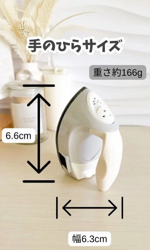 これは買い！片手にのるサイズの「プチアイロン」