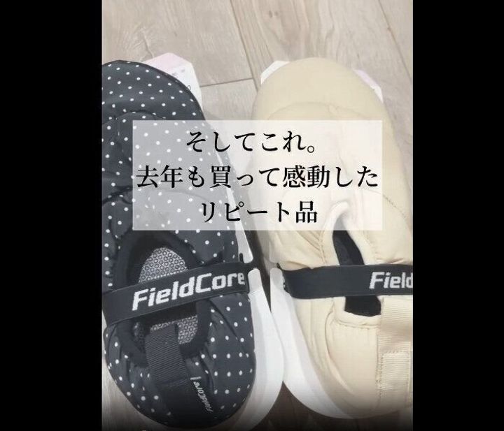 【ワークマン】去年も買って感動!ヘヤルームシューズ