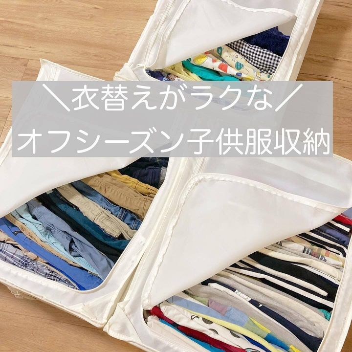 【IKEA】衣替えの衣服の収納にもピッタリ!