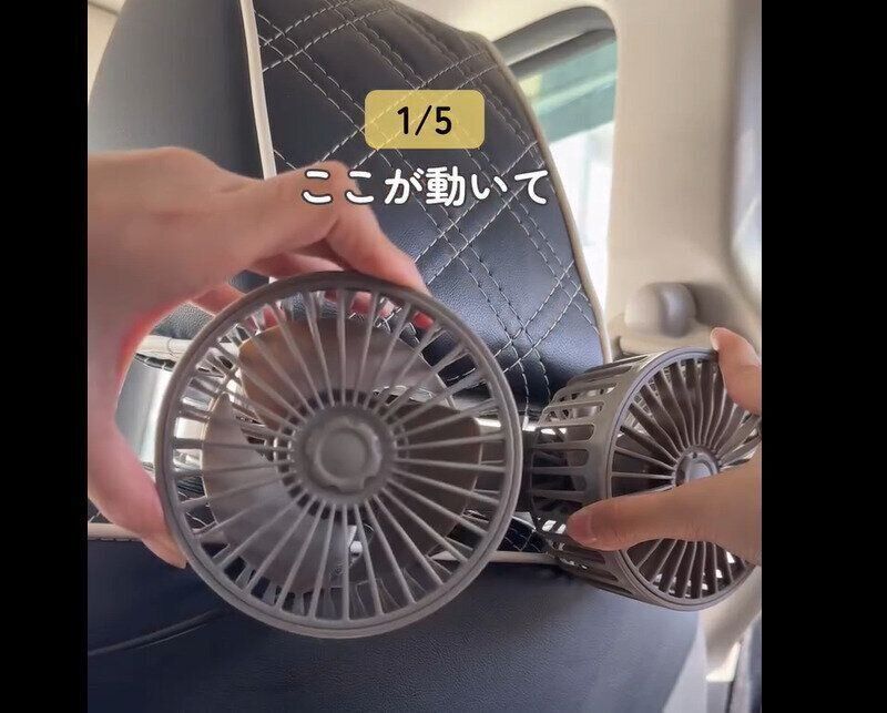 【3COINS】これは売り切れる！CARヘッドレスト用ファン