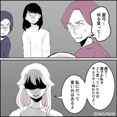 第23話「毒親姉妹～愛サレた私と壊シタ従姉妹～」 