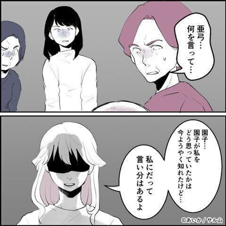 第23話「毒親姉妹~愛サレた私と壊シタ従姉妹~」