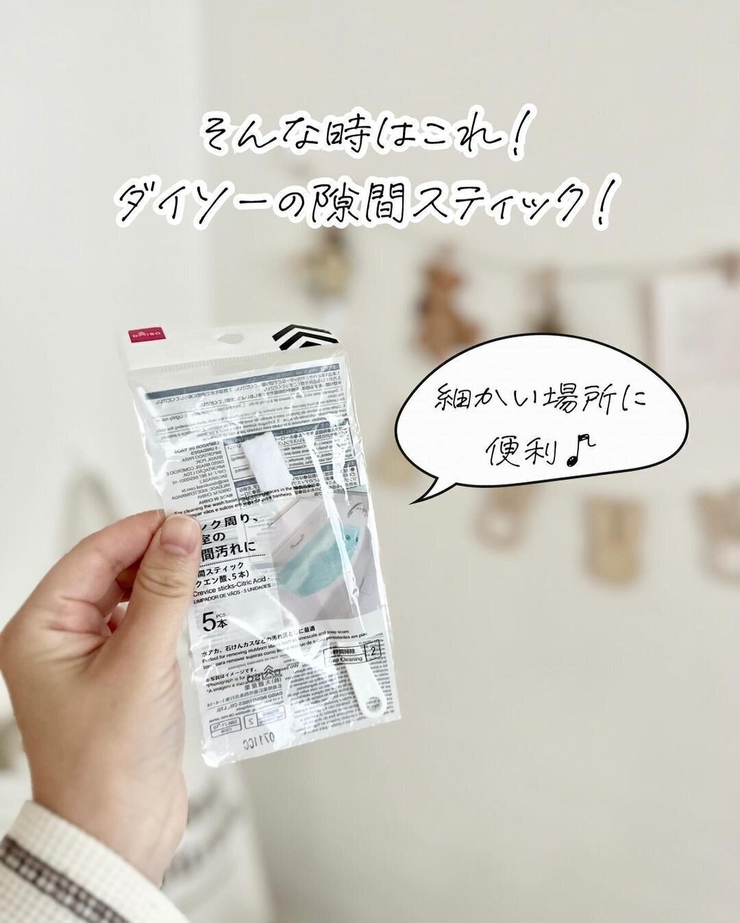 隙間を掃除したらやばかったー！「隙間掃除スティック」