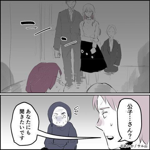 第28話「毒親姉妹～愛サレた私と壊シタ従姉妹～」