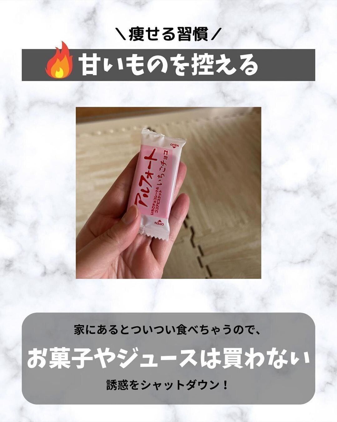 家にあるとついつい食べてしまうので…