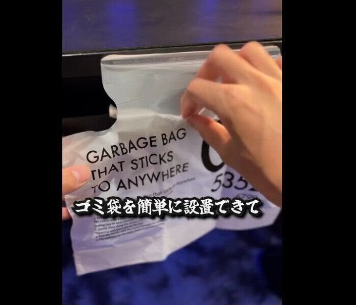 【ダイソー】スペースいらず!貼るゴミ袋