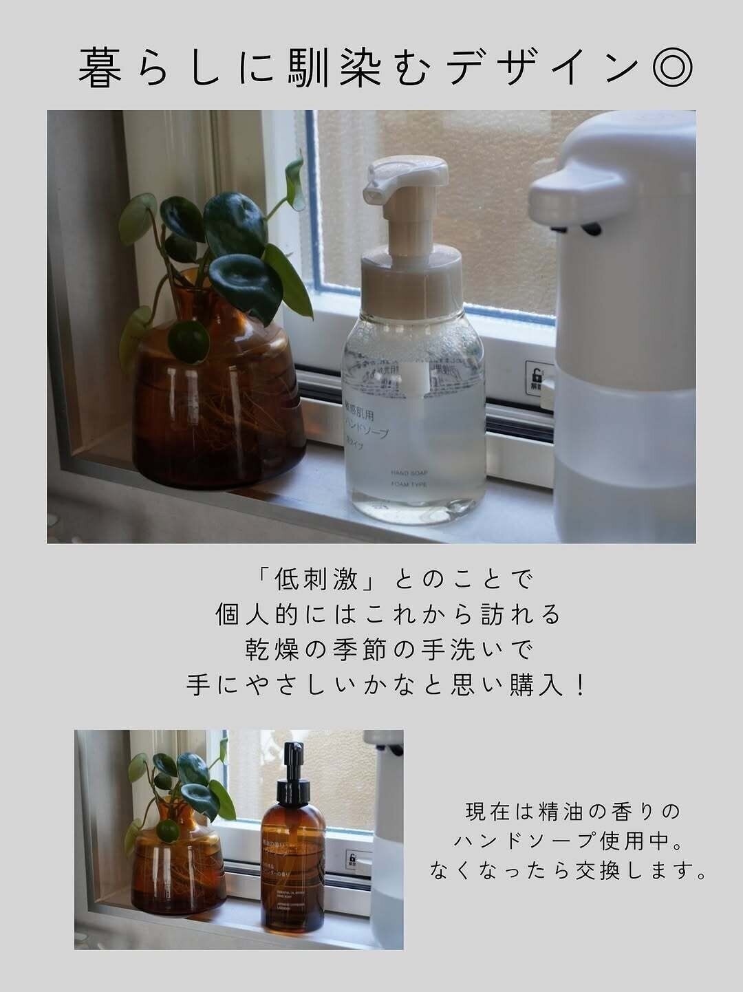 暮らしに馴染むデザイン！「敏感肌用ハンドソープ泡タイプ」