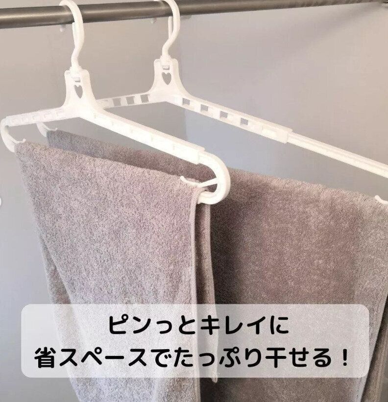 【セリア】グイ―ンと伸びて、省スペースで干せる！「バスタオルハンガー」
