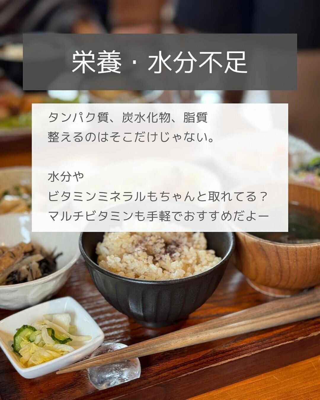 栄養、水分不足をやめた