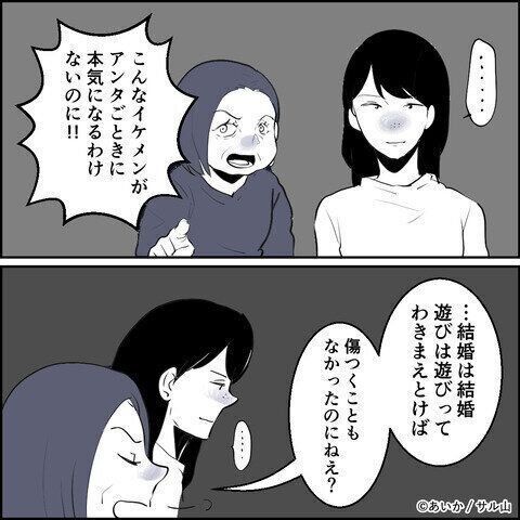 第19話「毒親姉妹～愛サレた私と壊シタ従姉妹～」