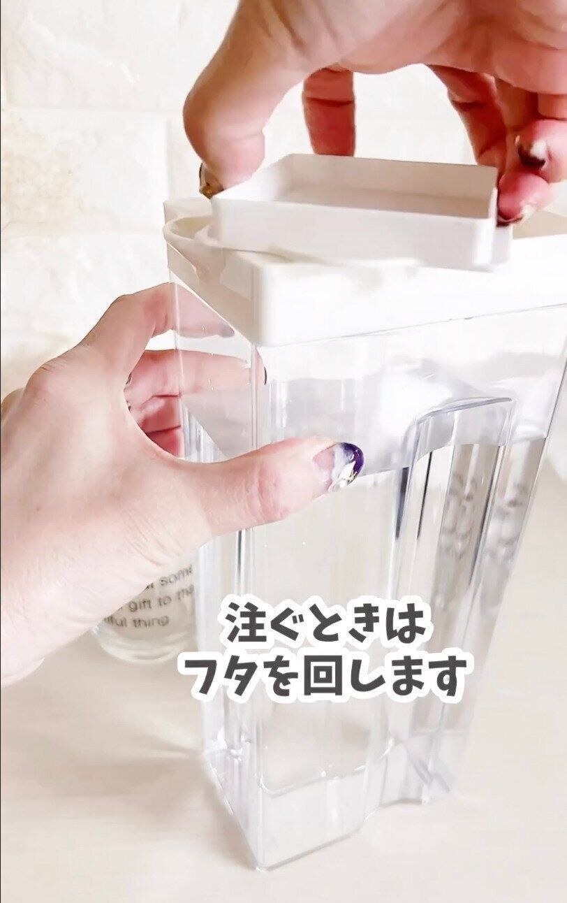 買ってよかった！「横置きできる冷水筒」