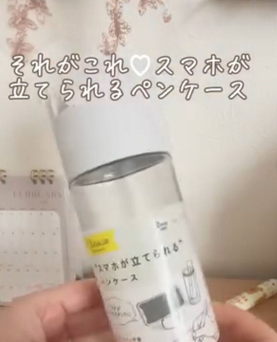2wayで使えて便利！「スマホが立てられるペンケース」
